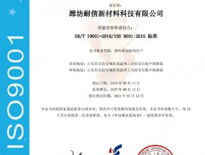點擊查看詳細信息<br>標題：質量管理體系認證證書 閱讀次數：3633